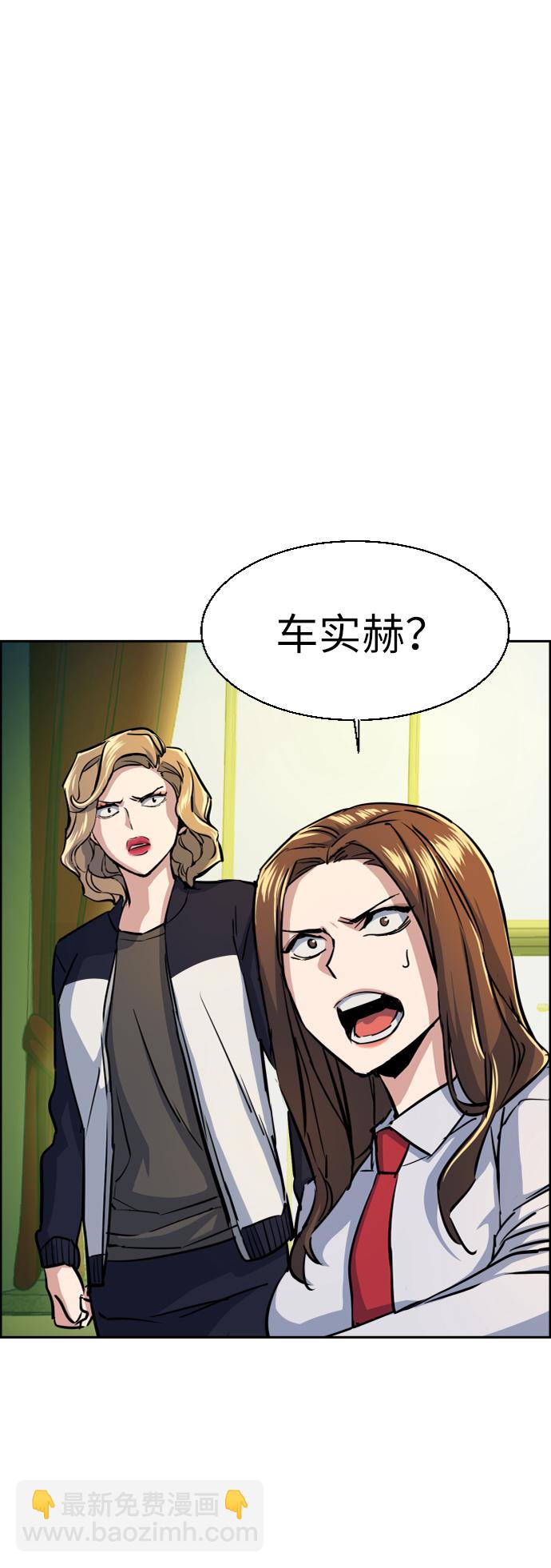 🍱少年傭兵 第71话 第11页
