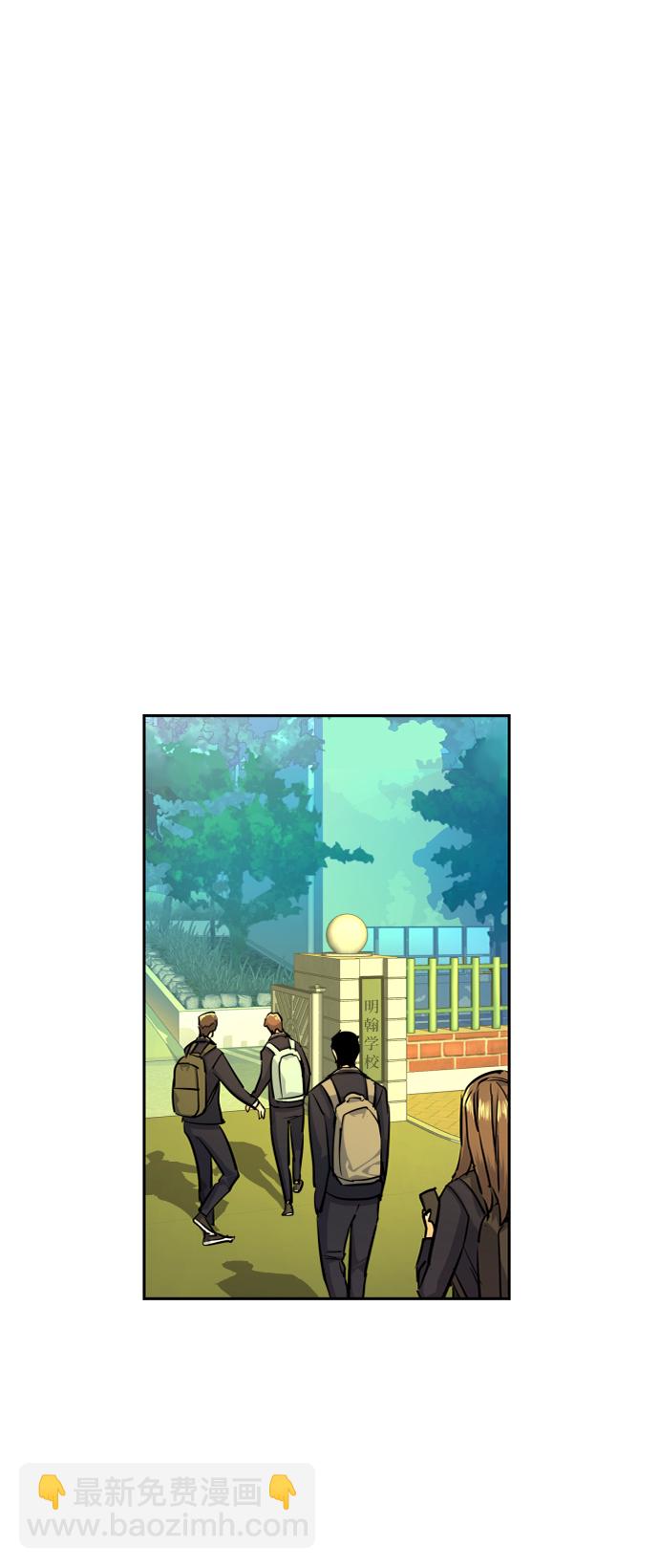 🍱少年傭兵 第71话 第2页