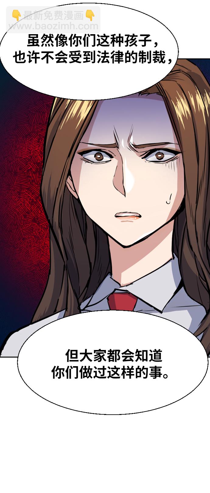🍱少年傭兵 第71话 第26页