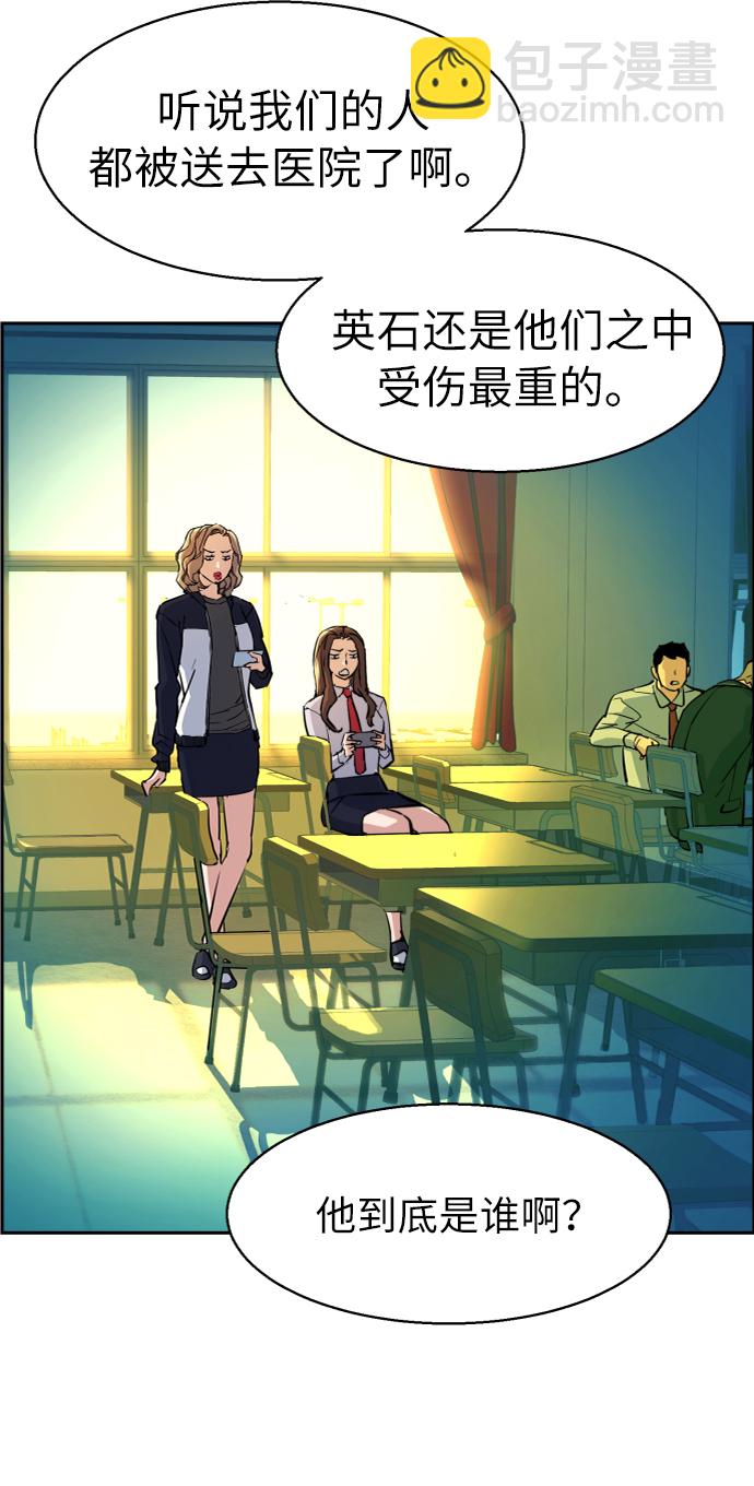 🍱少年傭兵 第71话 第3页