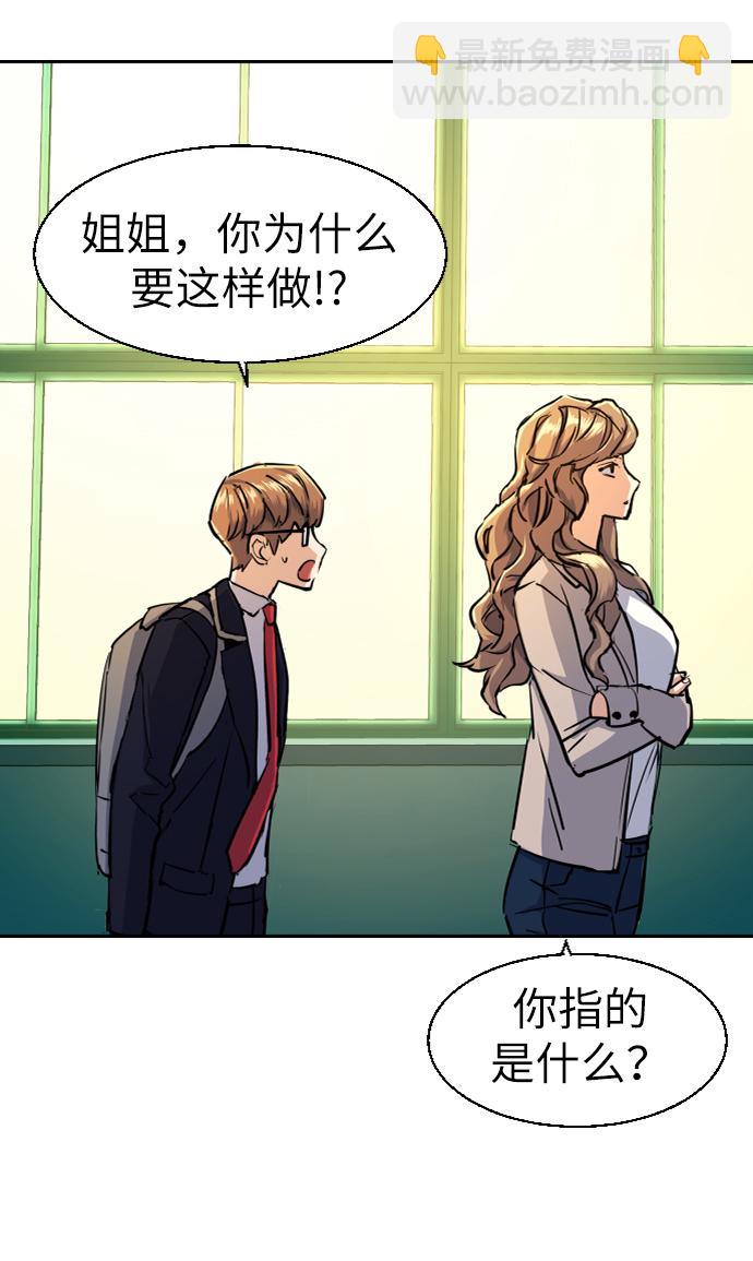 🍱少年傭兵 第71话 第31页
