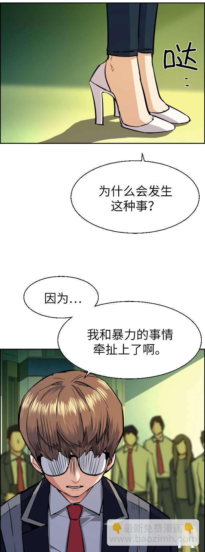 🍱少年傭兵 第71话 第33页