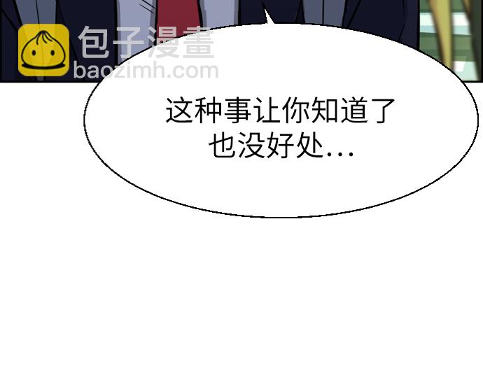 🍱少年傭兵 第71话 第34页