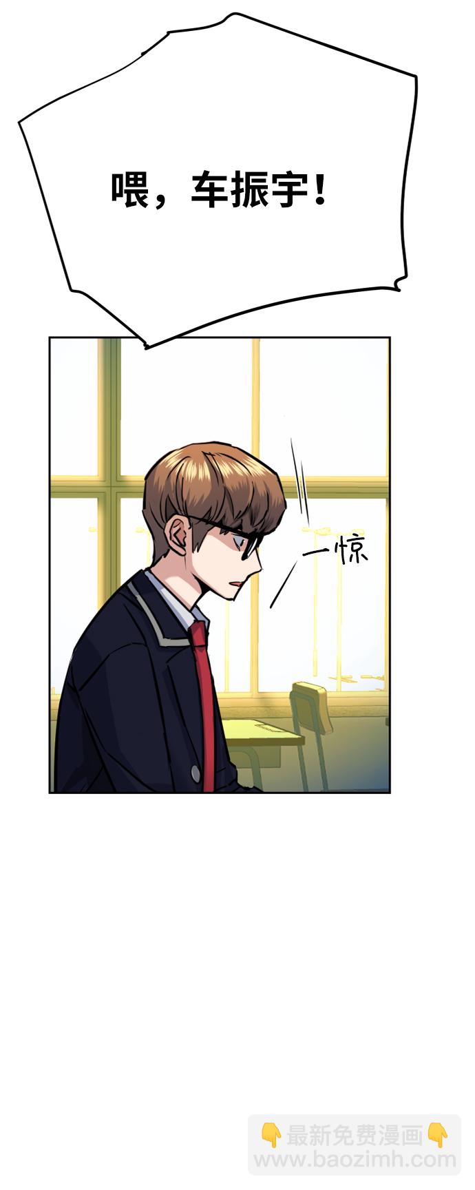 🍱少年傭兵 第71话 第7页