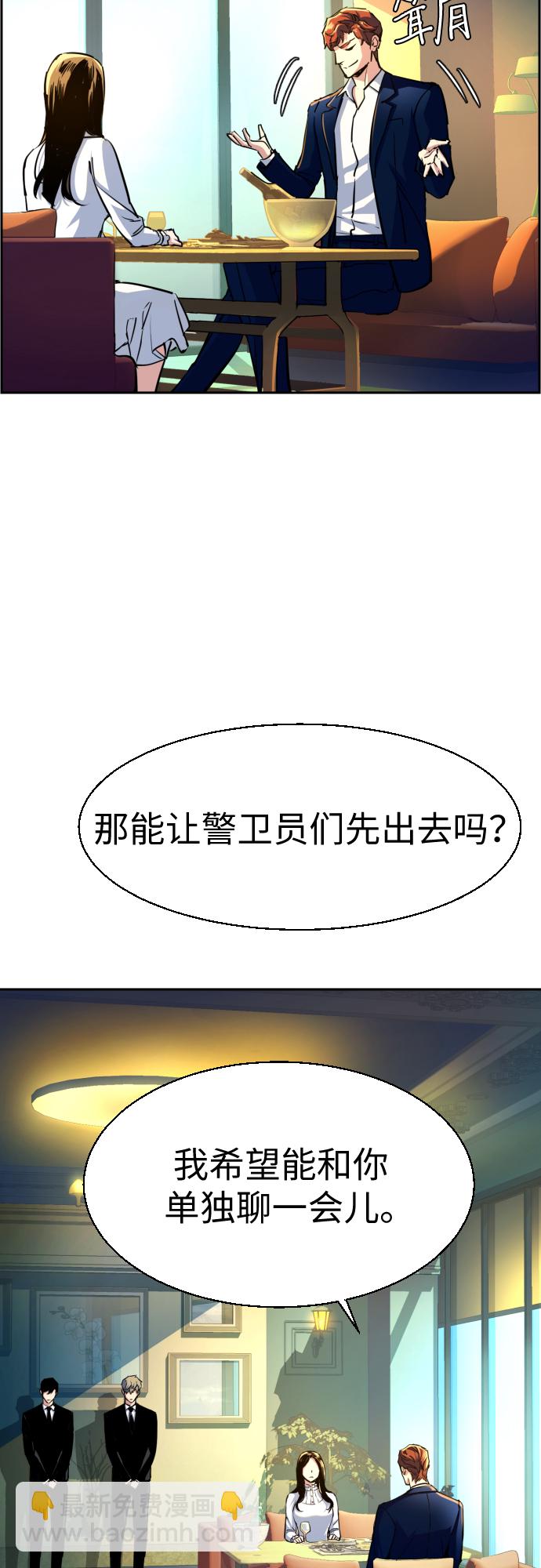 🍱少年傭兵 第73话 第10页