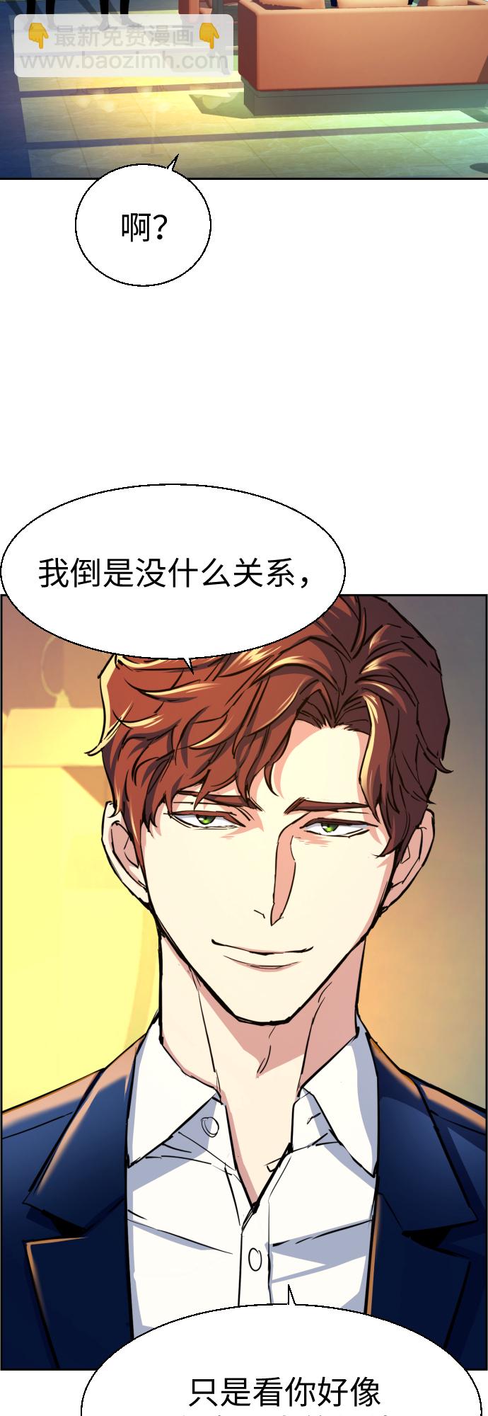 🍱少年傭兵 第73话 第11页
