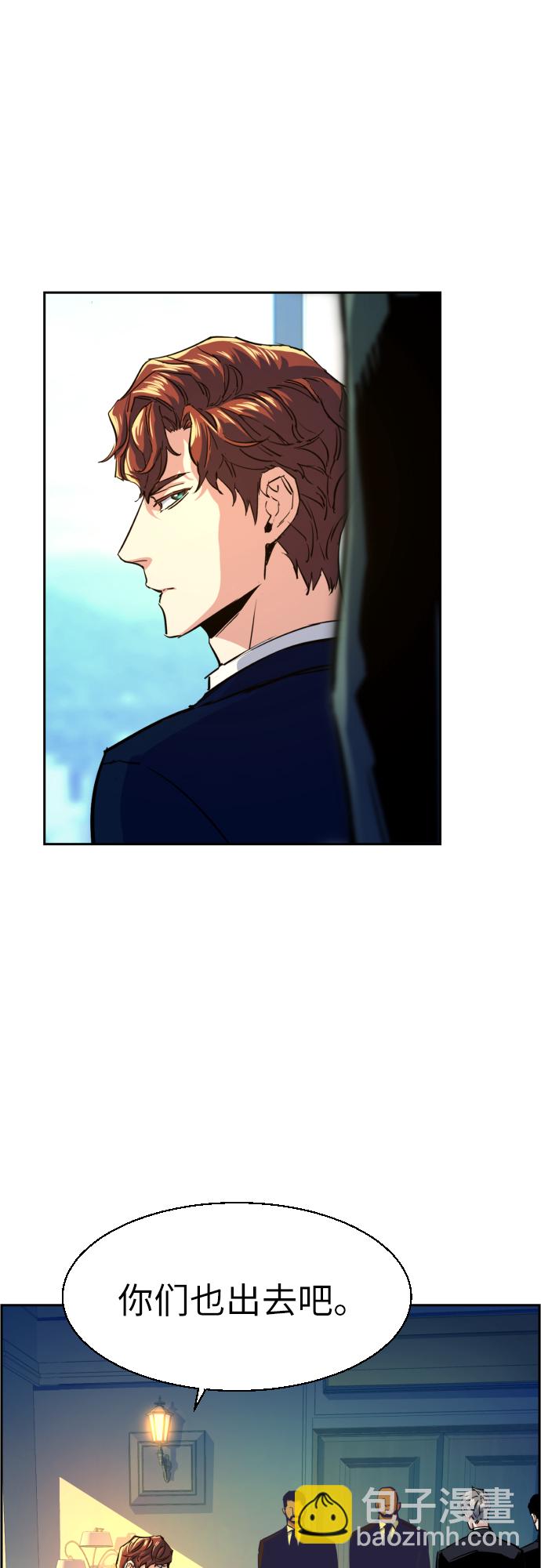 🍱少年傭兵 第73话 第15页