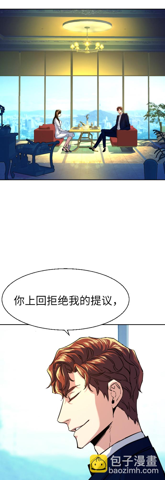 🍱少年傭兵 第73话 第17页