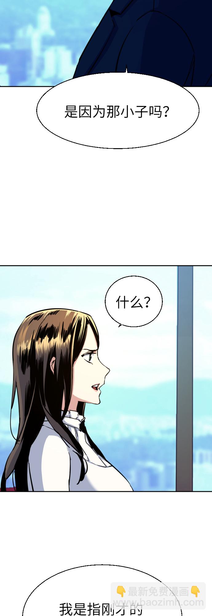 🍱少年傭兵 第73话 第18页