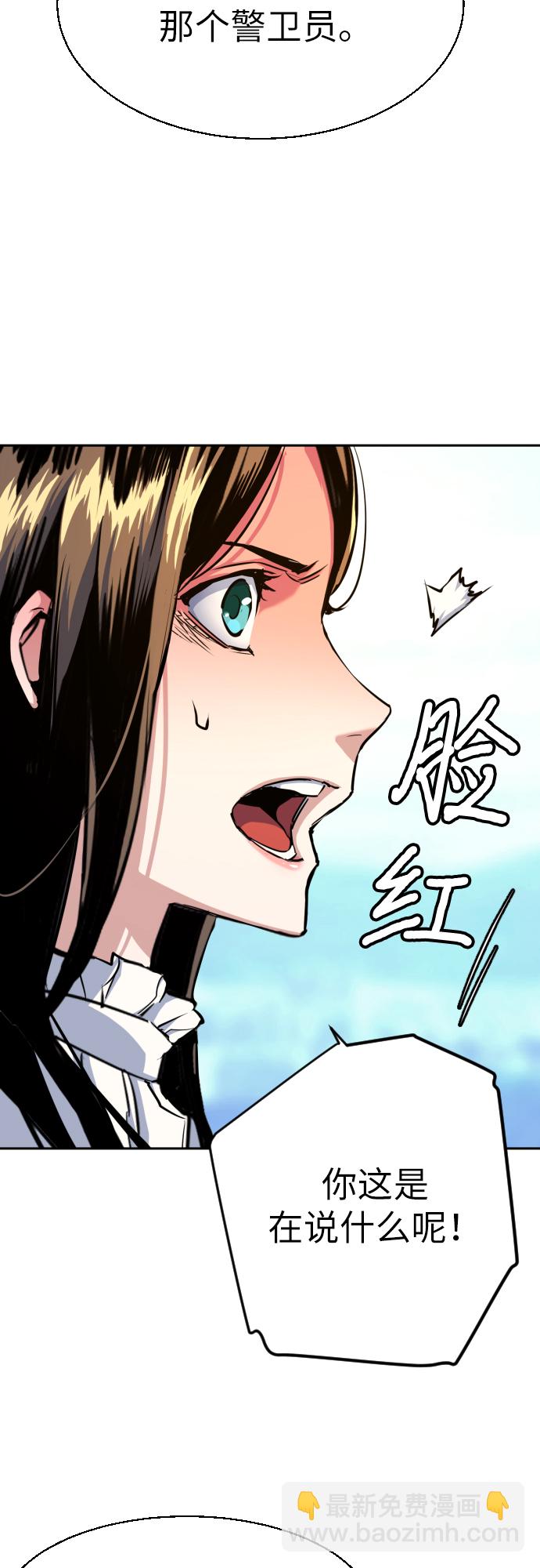 🍱少年傭兵 第73话 第19页