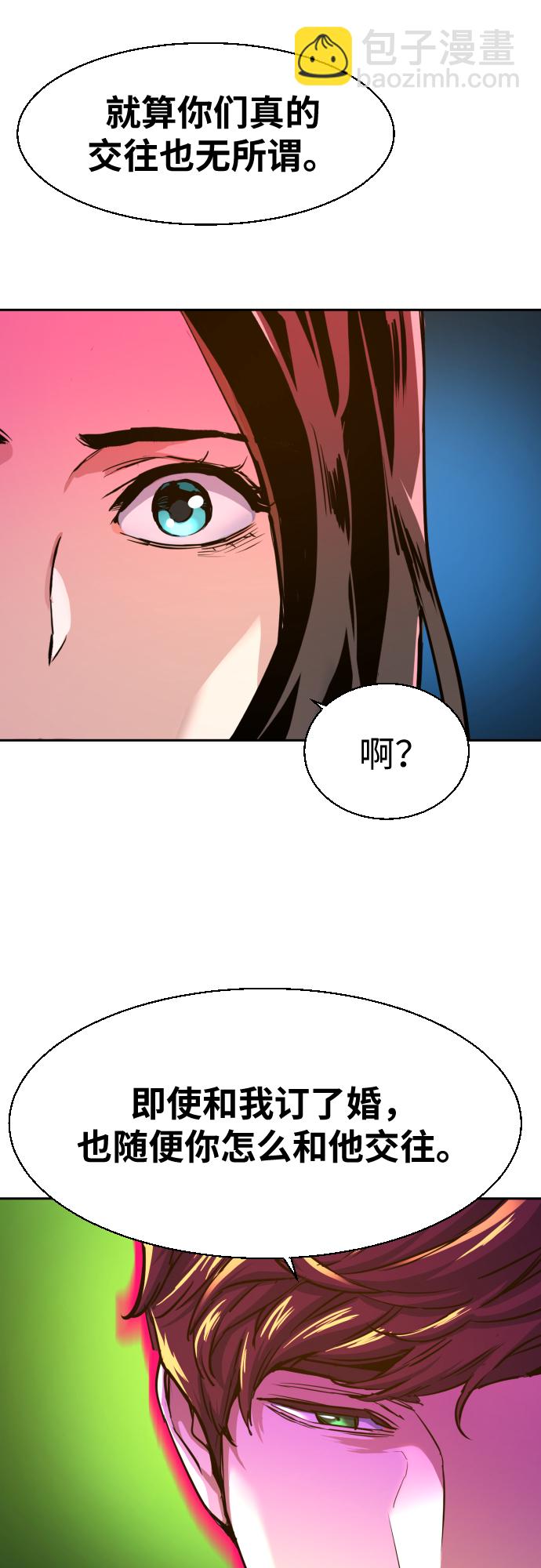🍱少年傭兵 第73话 第21页