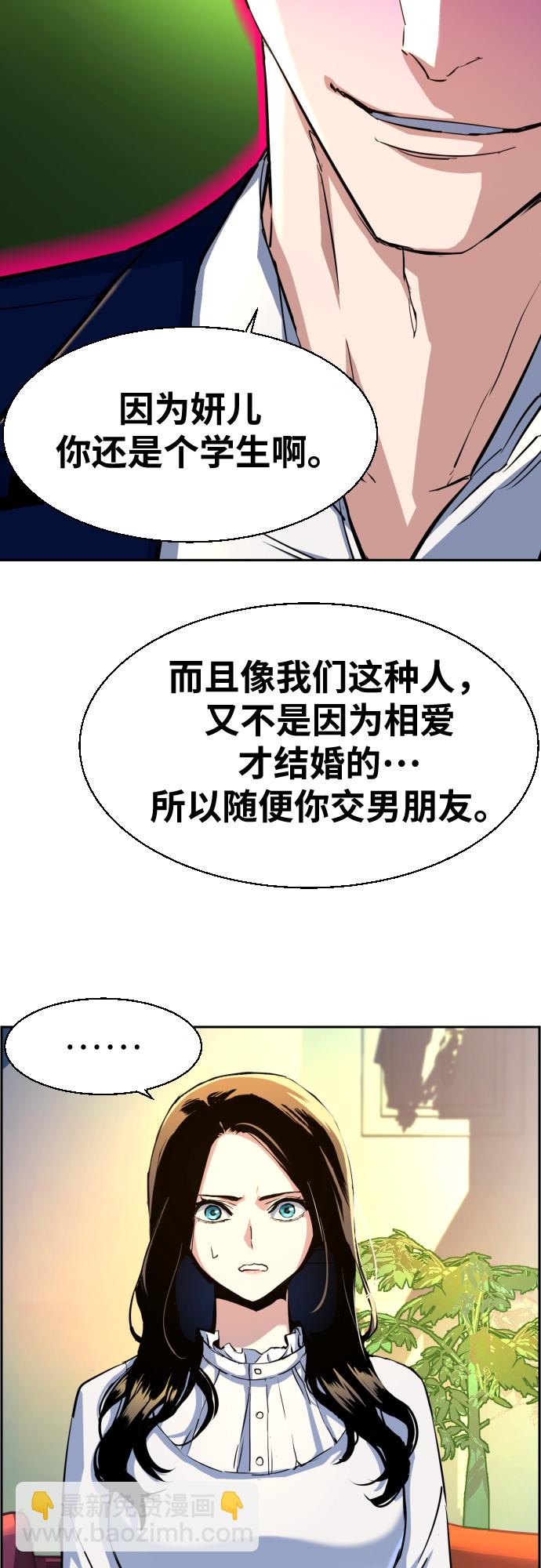 🍱少年傭兵 第73话 第22页