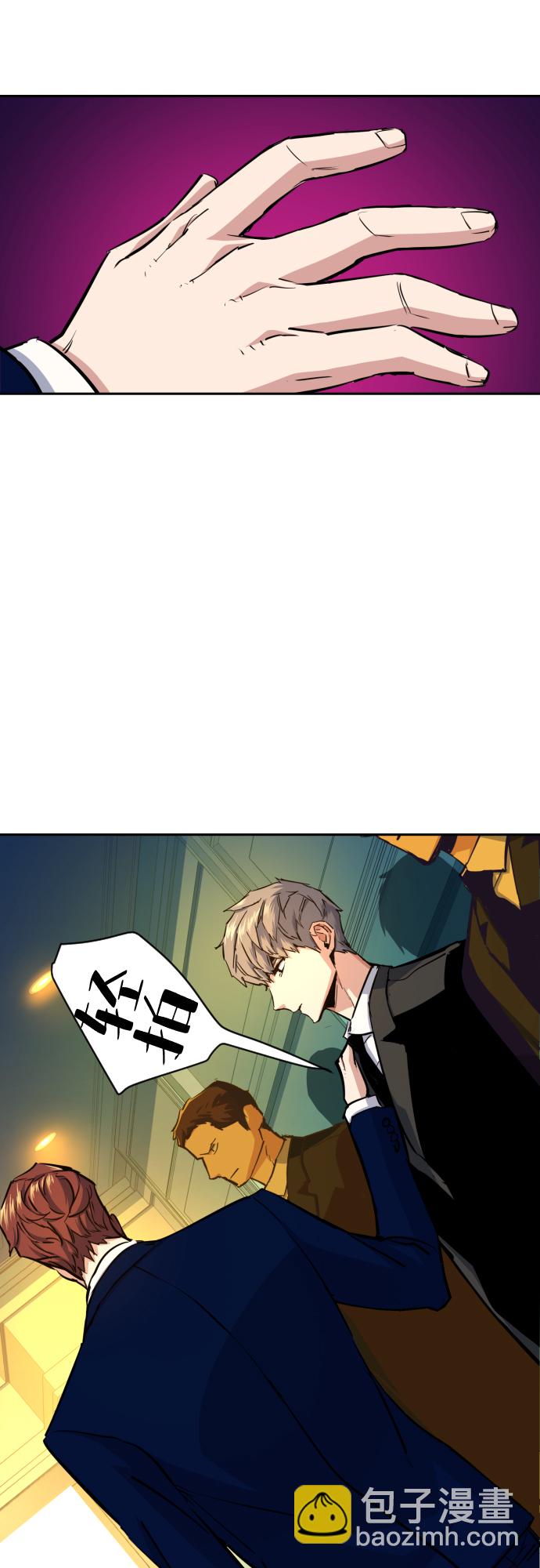 🍱少年傭兵 第73话 第28页