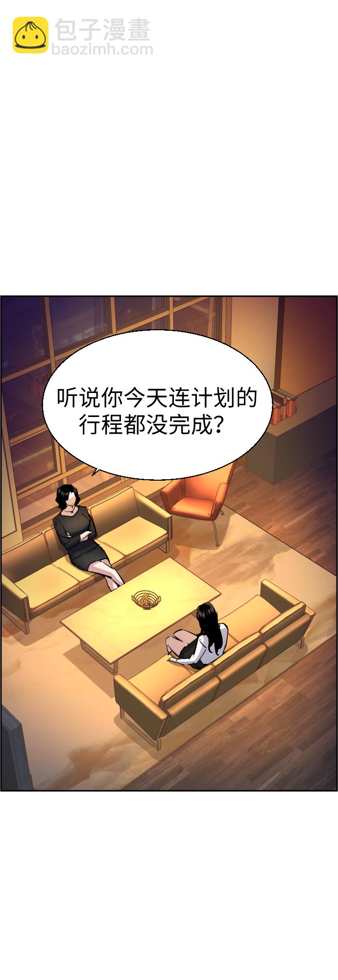 🍱少年傭兵 第73话 第31页