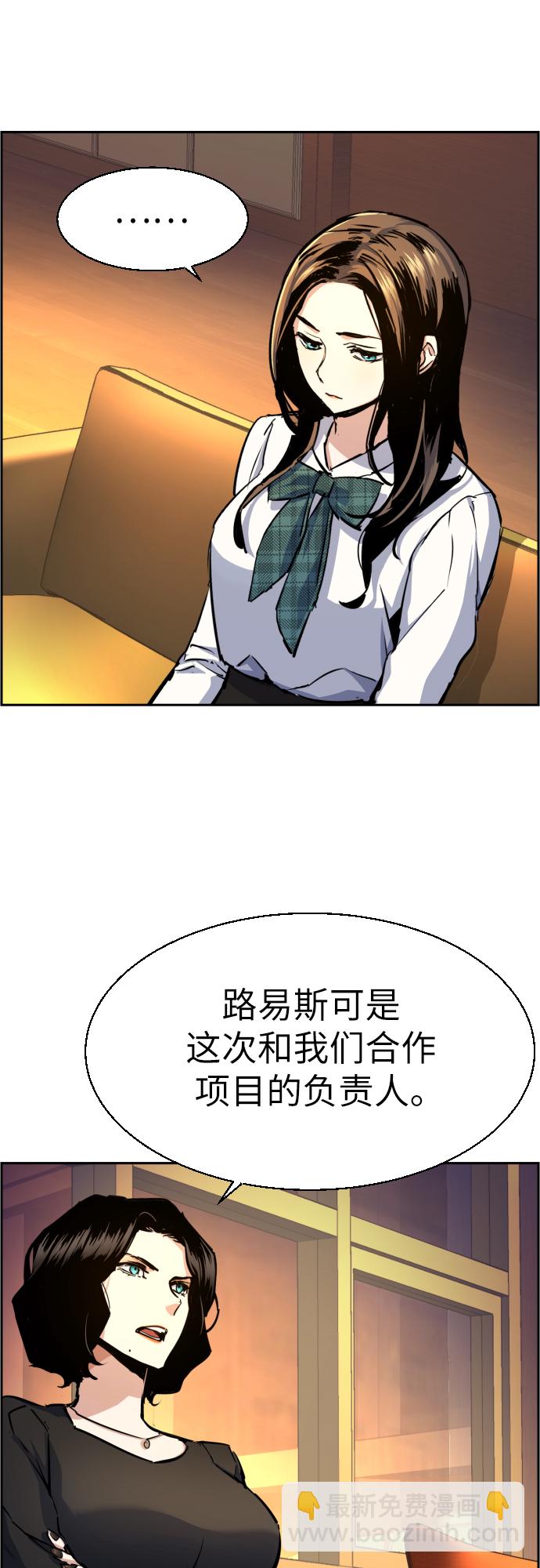 🍱少年傭兵 第73话 第32页