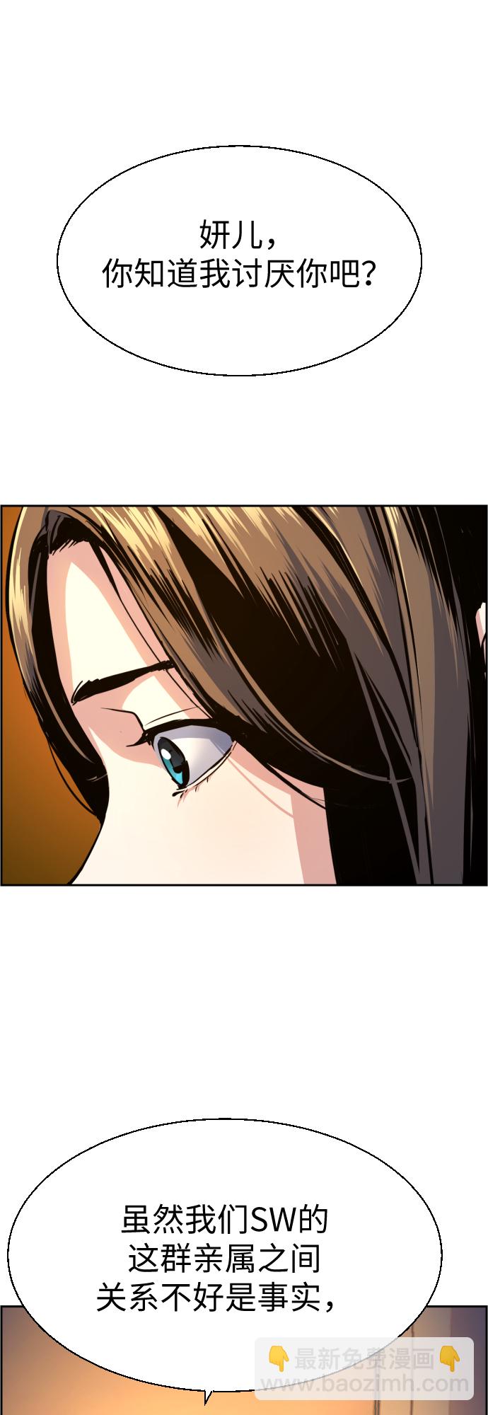 🍱少年傭兵 第73话 第35页