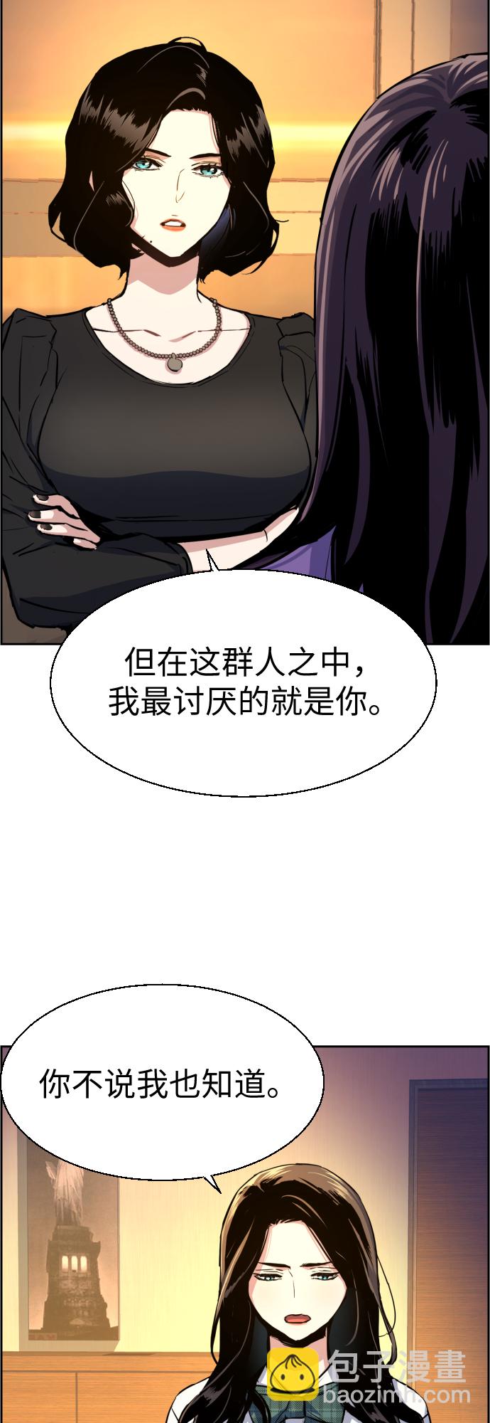 🍱少年傭兵 第73话 第36页