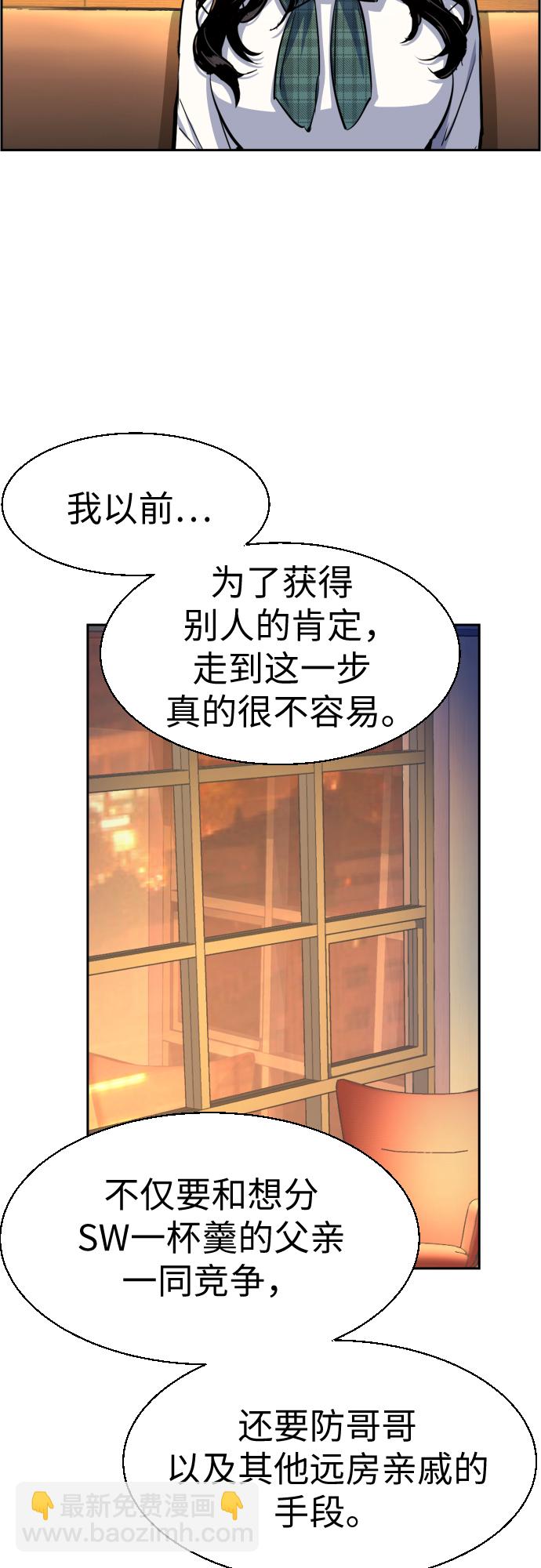 🍱少年傭兵 第73话 第37页