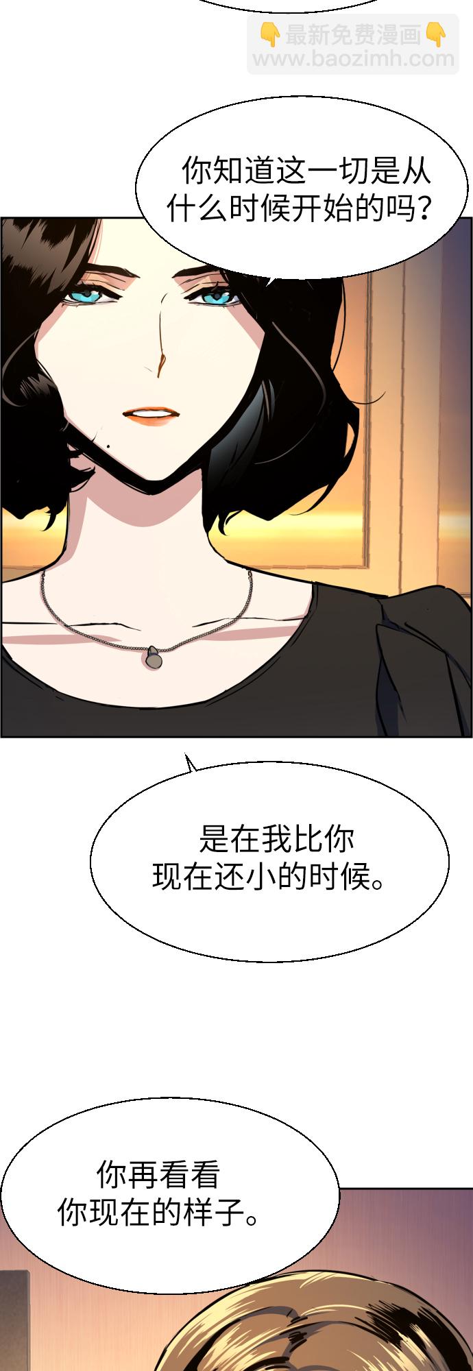 🍱少年傭兵 第73话 第38页