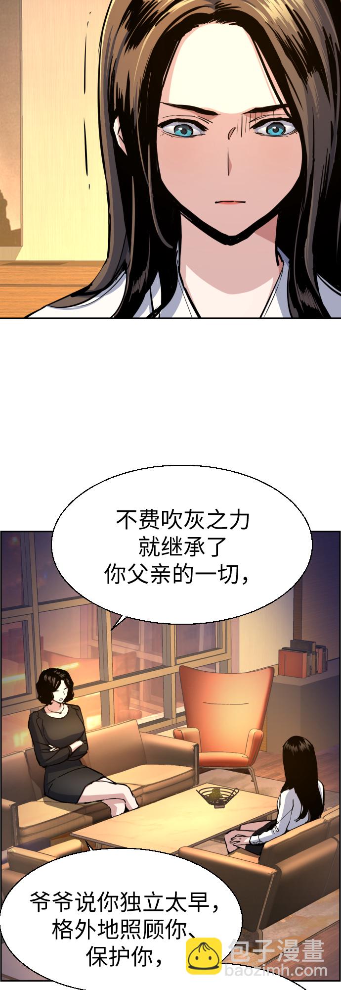 🍱少年傭兵 第73话 第39页