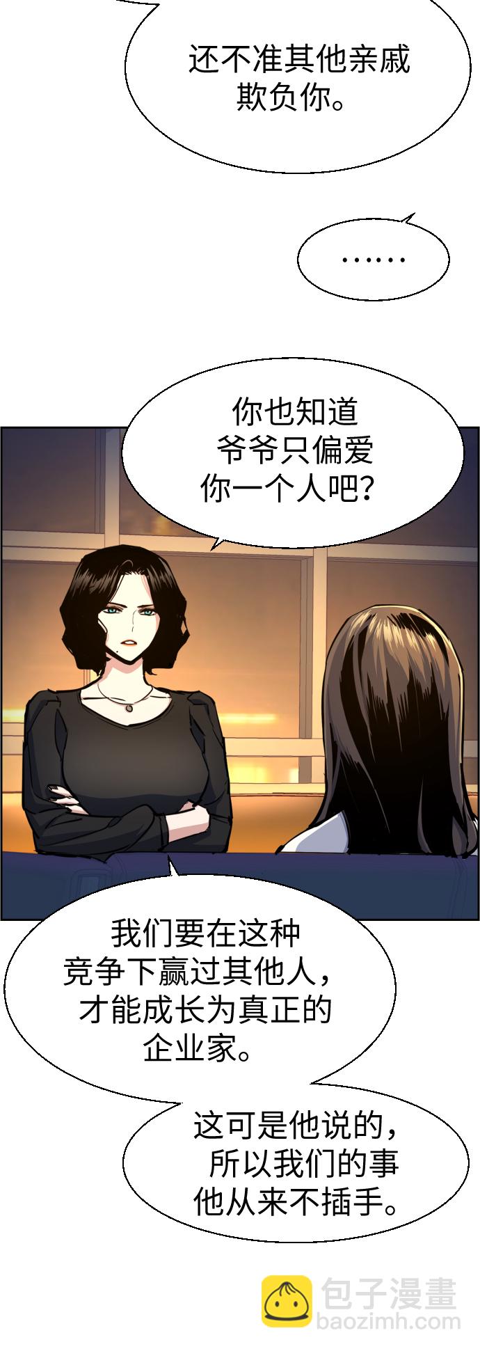 🍱少年傭兵 第73话 第40页