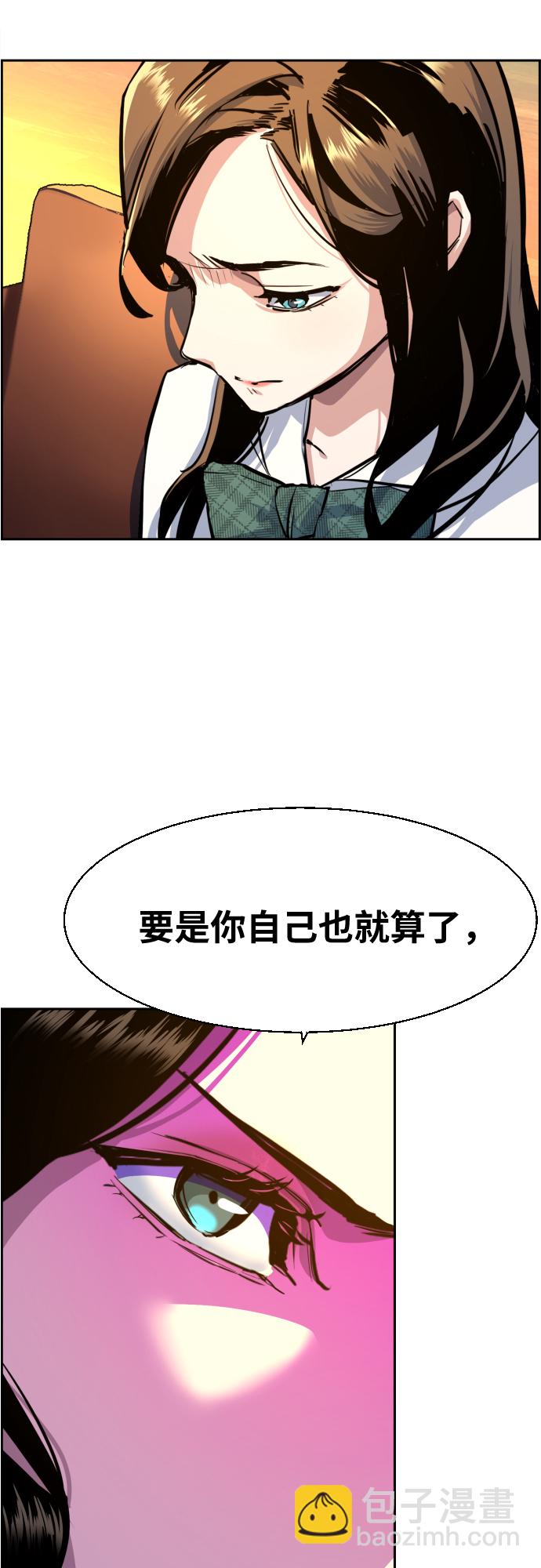 🍱少年傭兵 第73话 第42页