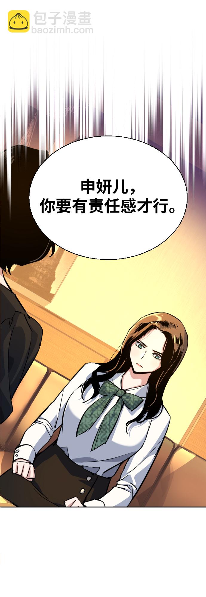 🍱少年傭兵 第73话 第44页