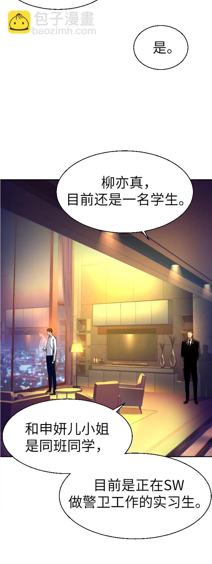 🍱少年傭兵 第73话 第46页