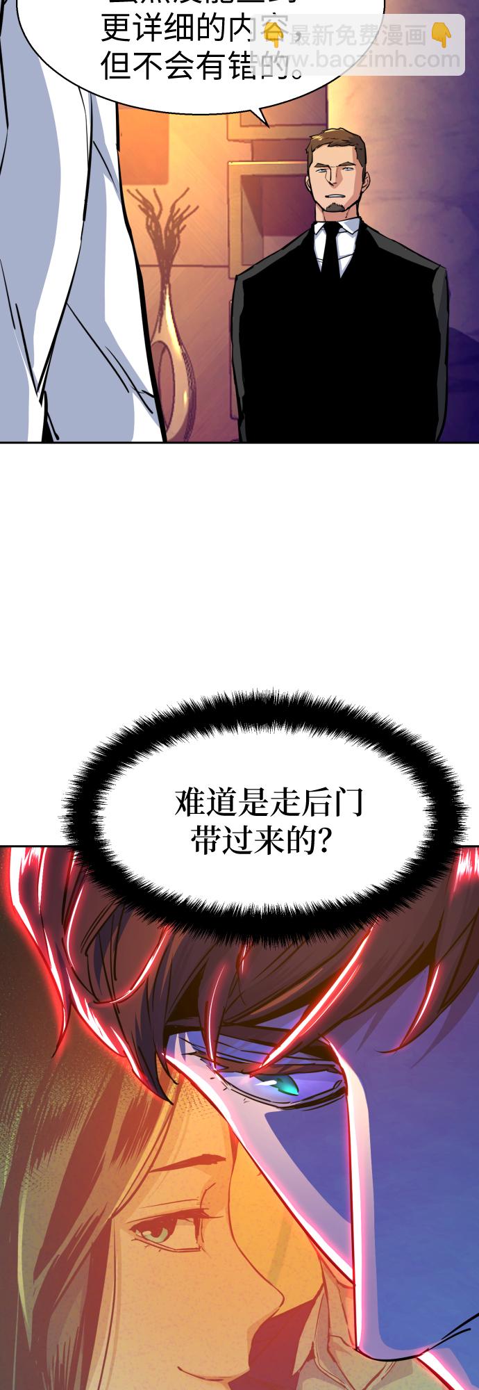 🍱少年傭兵 第73话 第48页