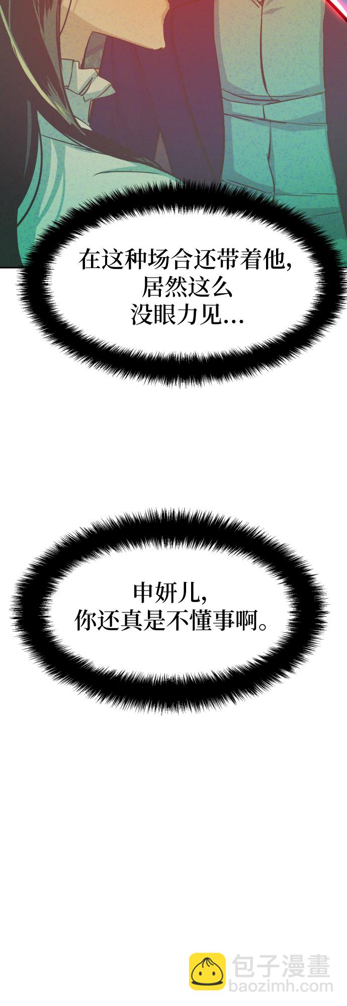 🍱少年傭兵 第73话 第49页