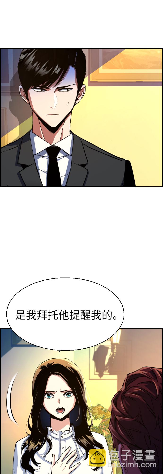 🍱少年傭兵 第73话 第7页