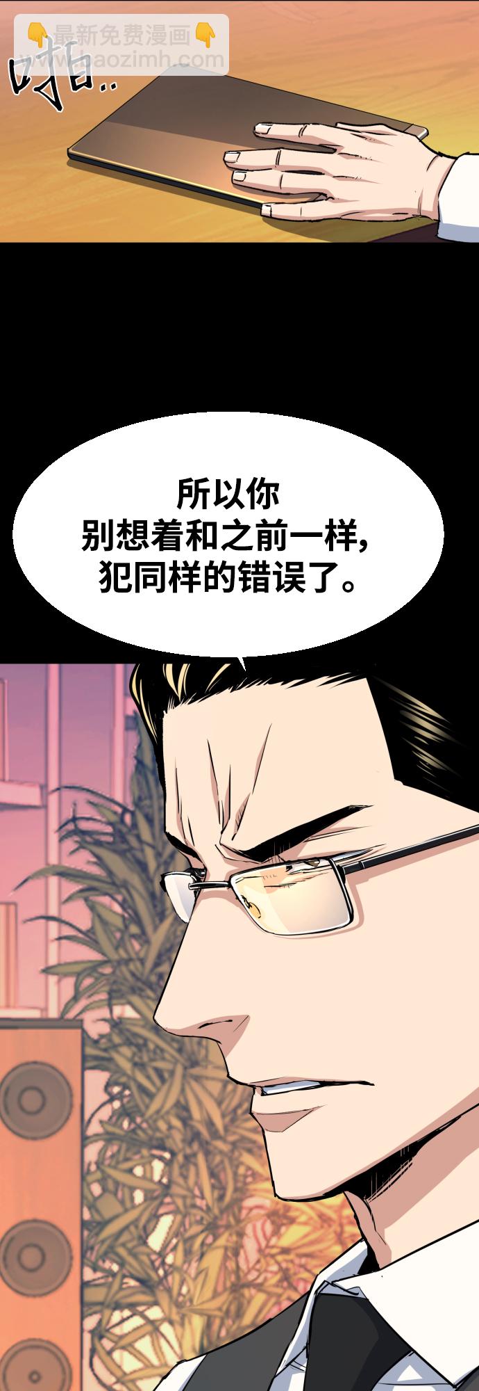 🍱少年傭兵 第89话 第10页