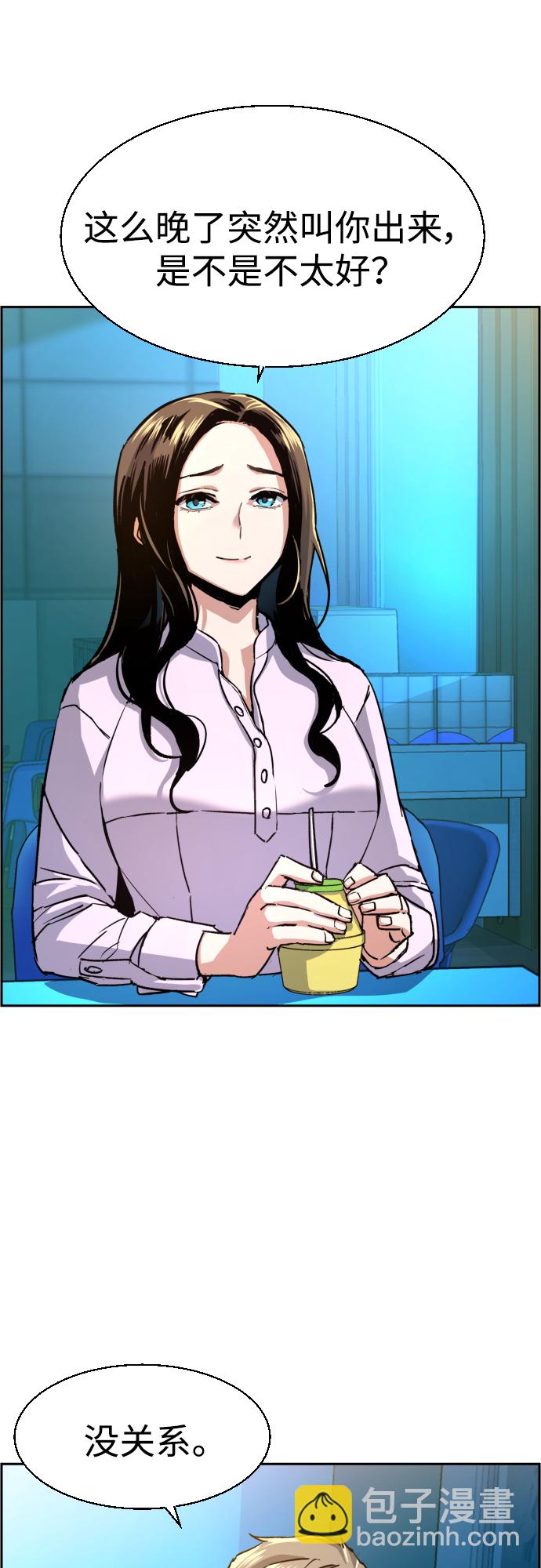🍱少年傭兵 第89话 第15页