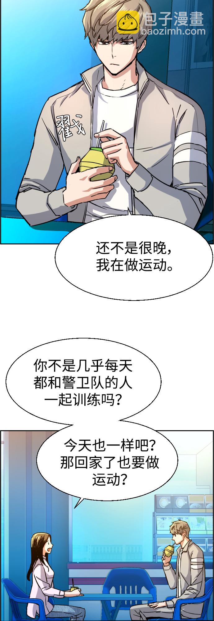 🍱少年傭兵 第89话 第16页