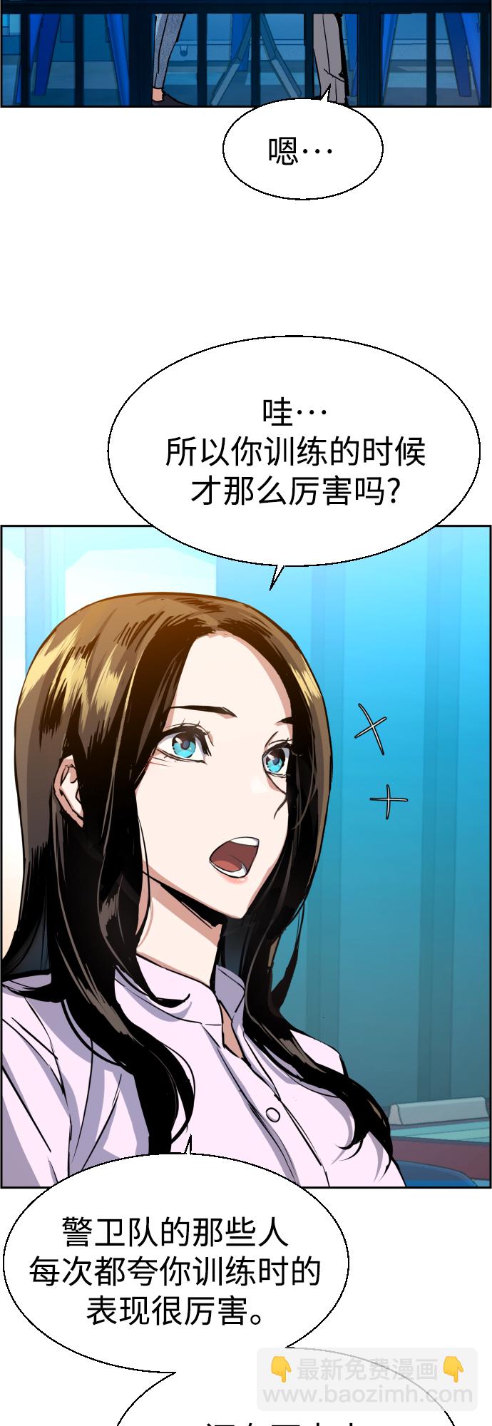 🍱少年傭兵 第89话 第17页