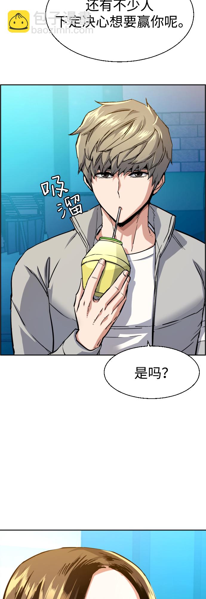 🍱少年傭兵 第89话 第18页