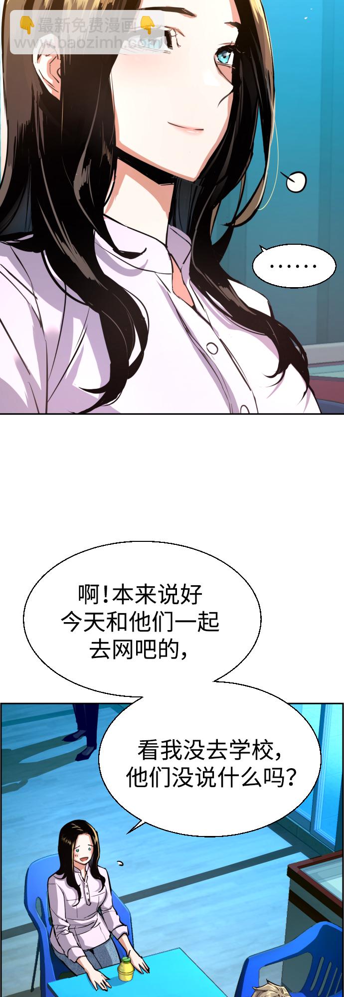 🍱少年傭兵 第89话 第19页