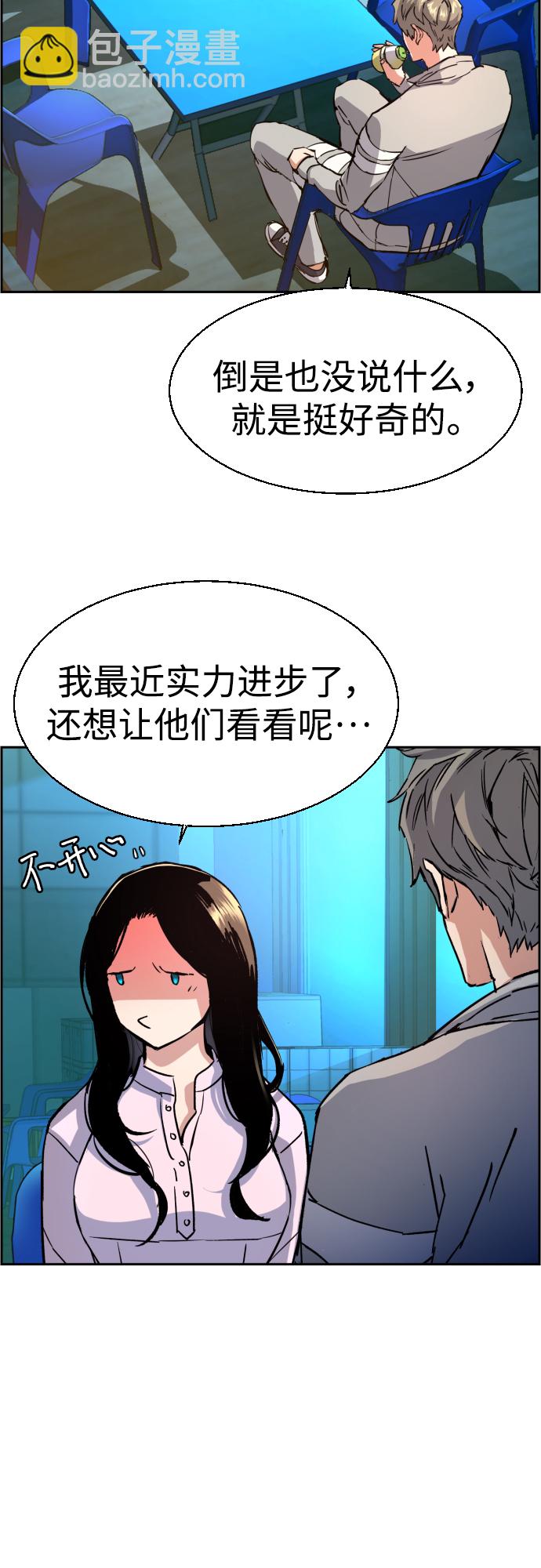 🍱少年傭兵 第89话 第20页