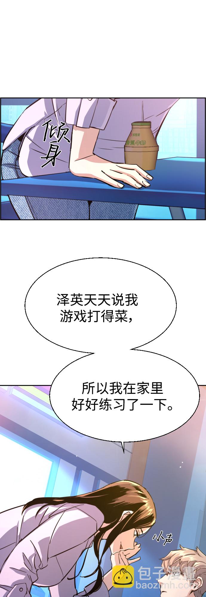 🍱少年傭兵 第89话 第21页