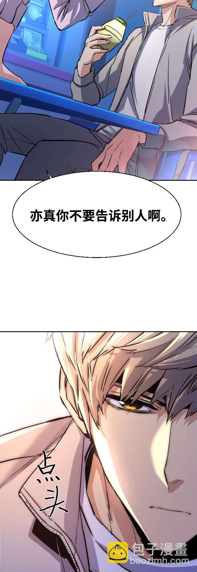 🍱少年傭兵 第89话 第22页