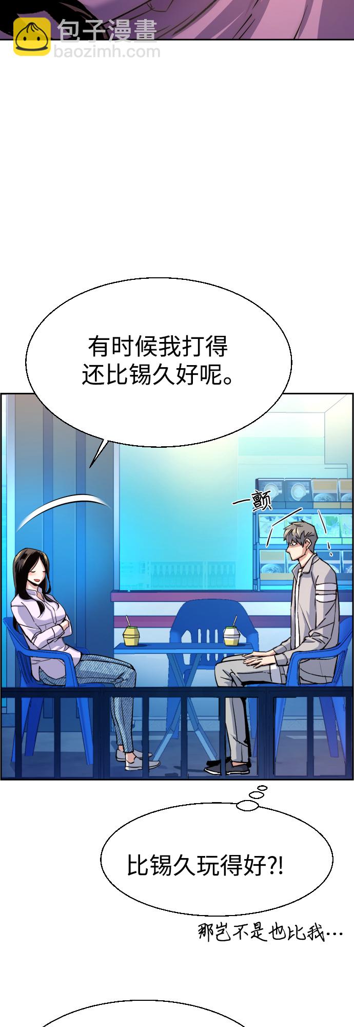 🍱少年傭兵 第89话 第24页