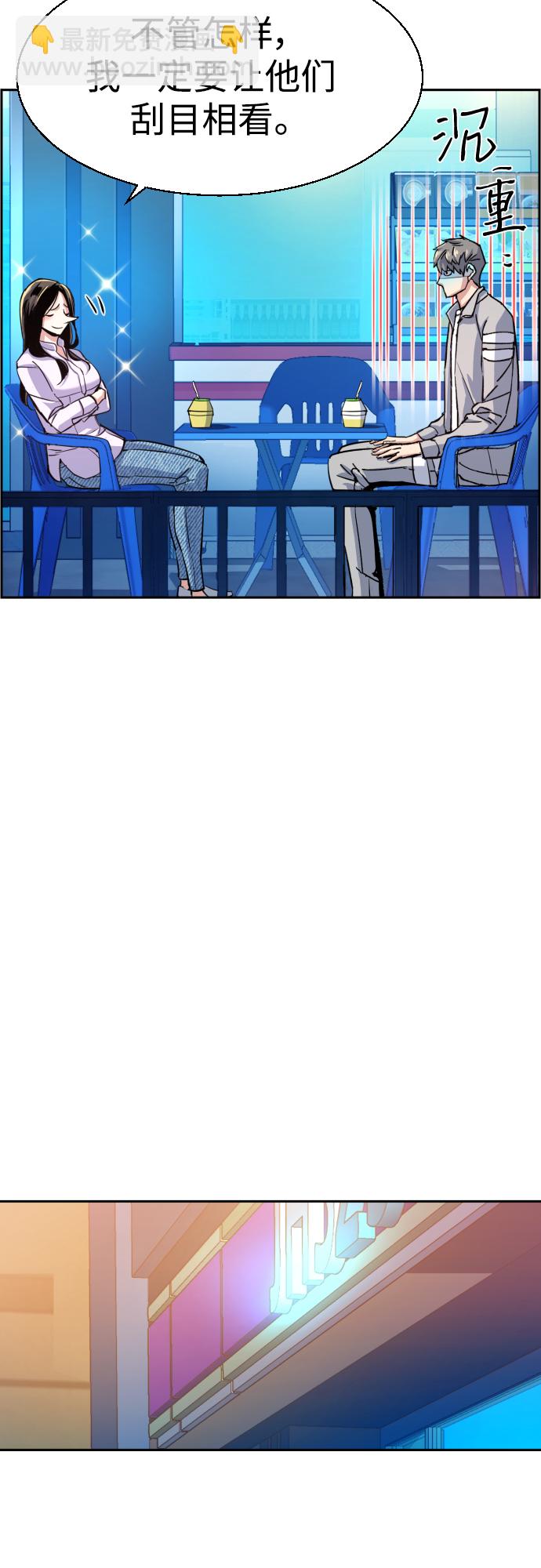 🍱少年傭兵 第89话 第25页