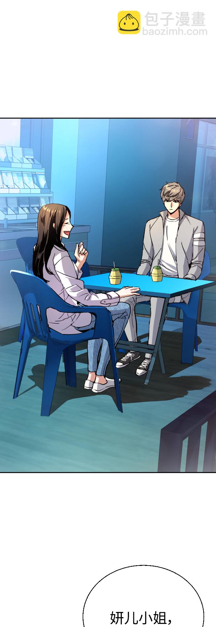 🍱少年傭兵 第89话 第27页