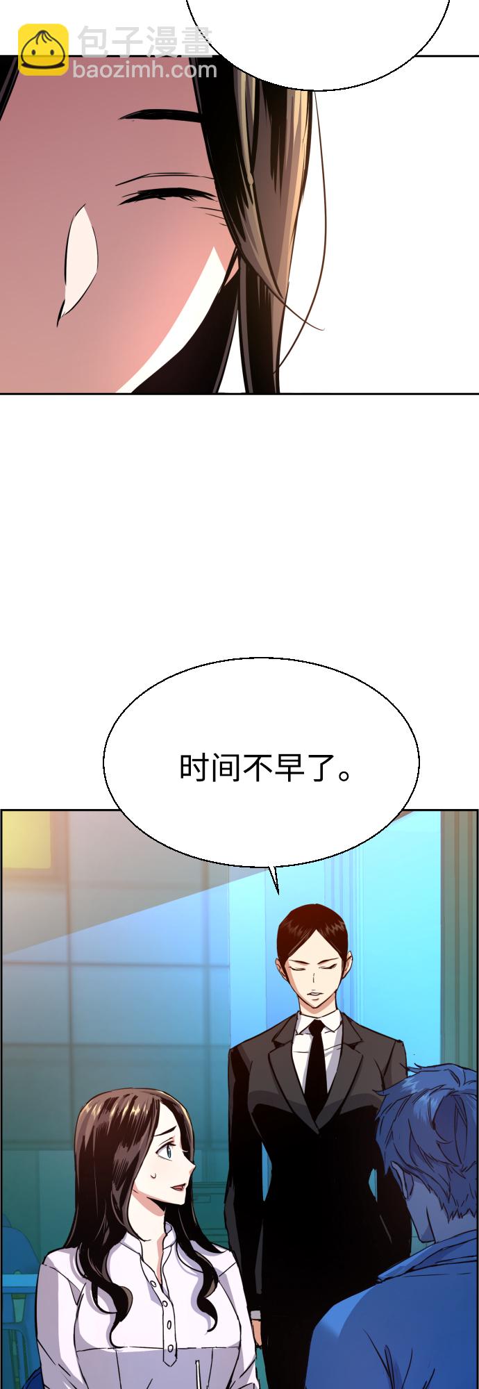 🍱少年傭兵 第89话 第28页