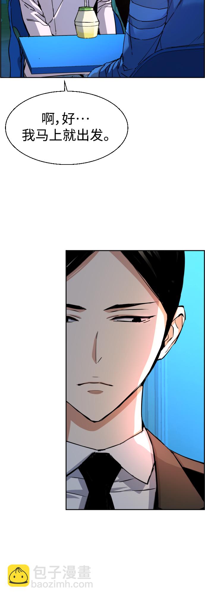 🍱少年傭兵 第89话 第29页