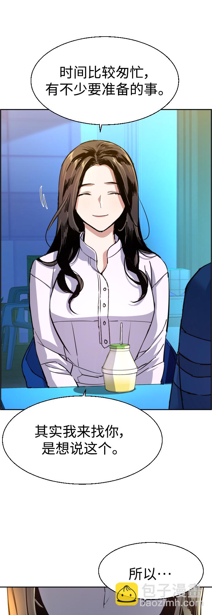 🍱少年傭兵 第89话 第33页