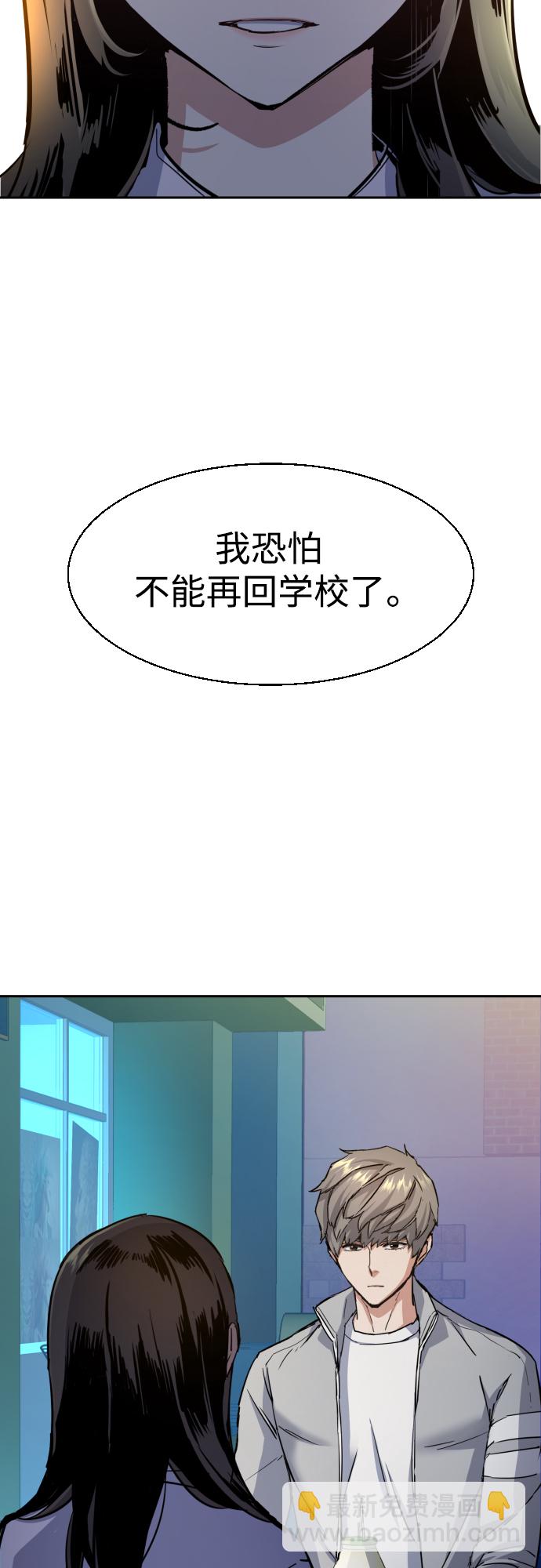 🍱少年傭兵 第89话 第34页