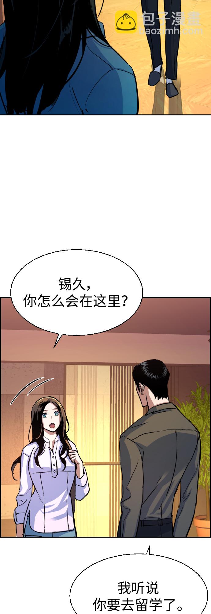 🍱少年傭兵 第89话 第42页