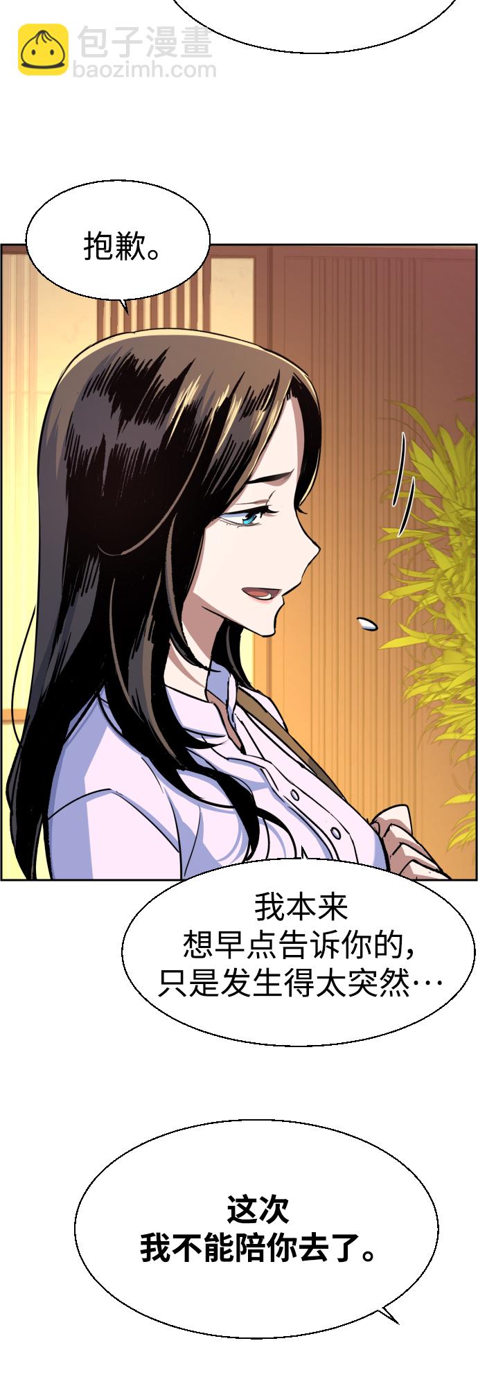 🍱少年傭兵 第89话 第43页