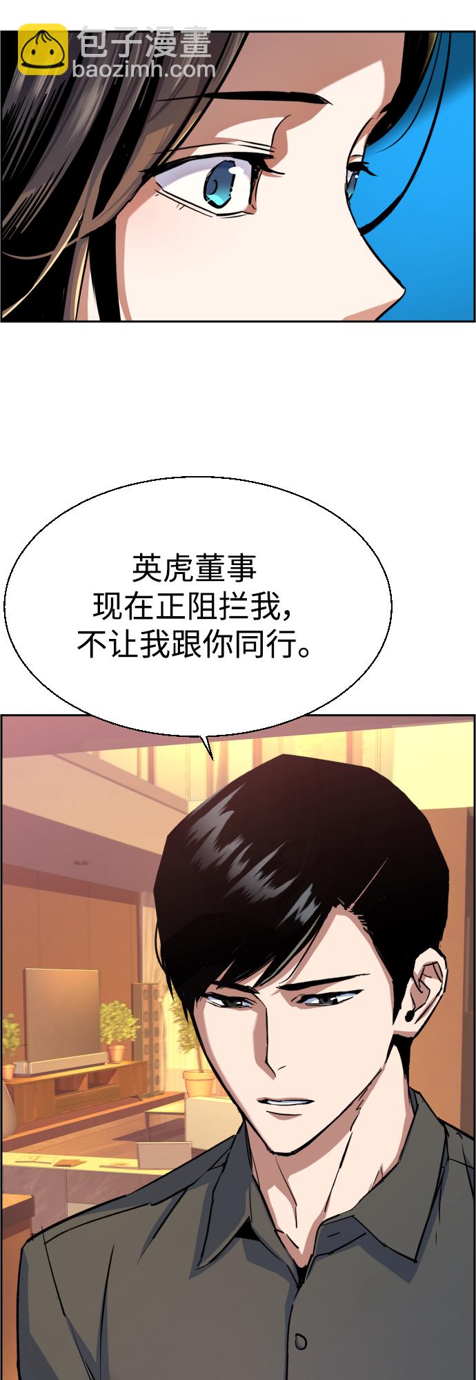 🍱少年傭兵 第89话 第44页